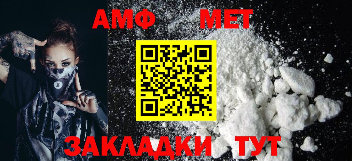 Архангельск  Амфетамин  АМФ  Amphetamine VHQ  Вход с VPN 