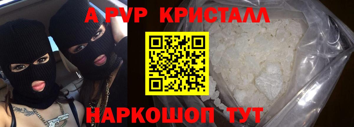 Alpha-PVP мука  Вход с VPN  Альфа ПВП Соль  Alfa_PVP мука  Архангельск 
