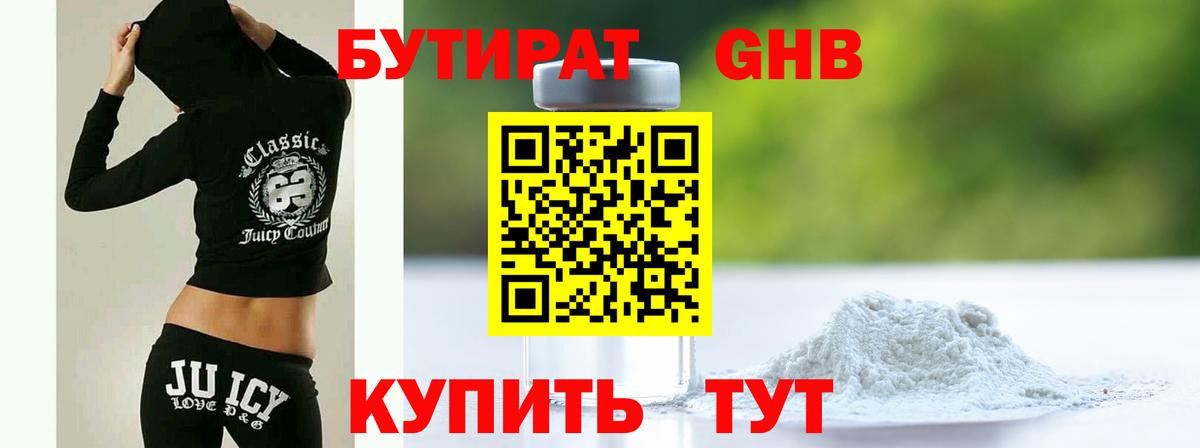 Бутират вода  Вход с VPN  Бутират  Архангельск 