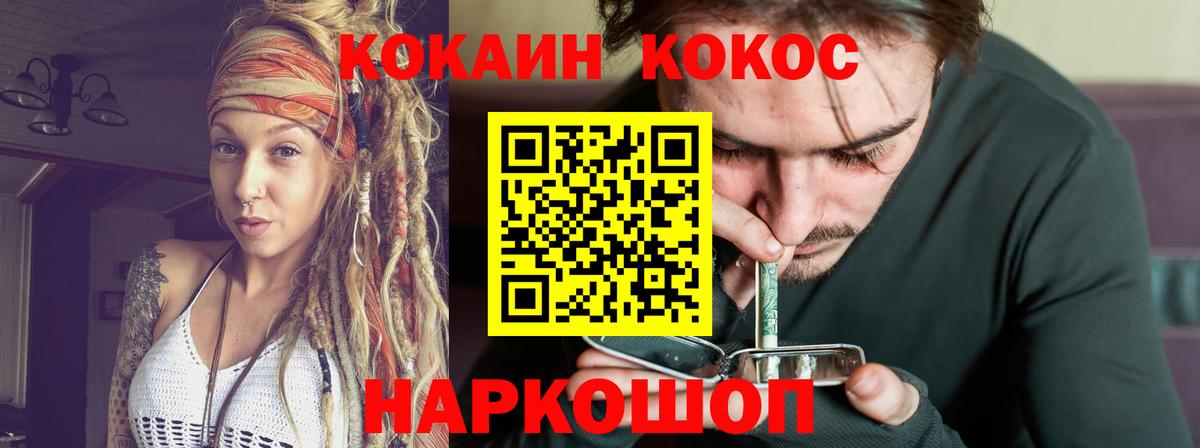 Cocaine Боливия Архангельск