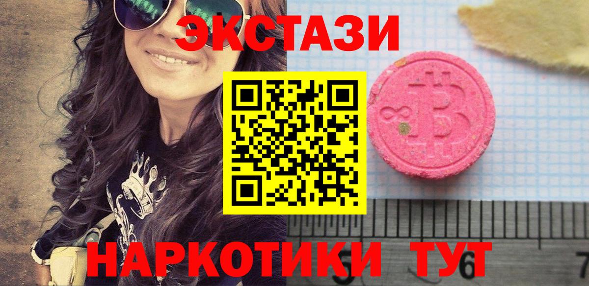 Ecstasy 99% Архангельск