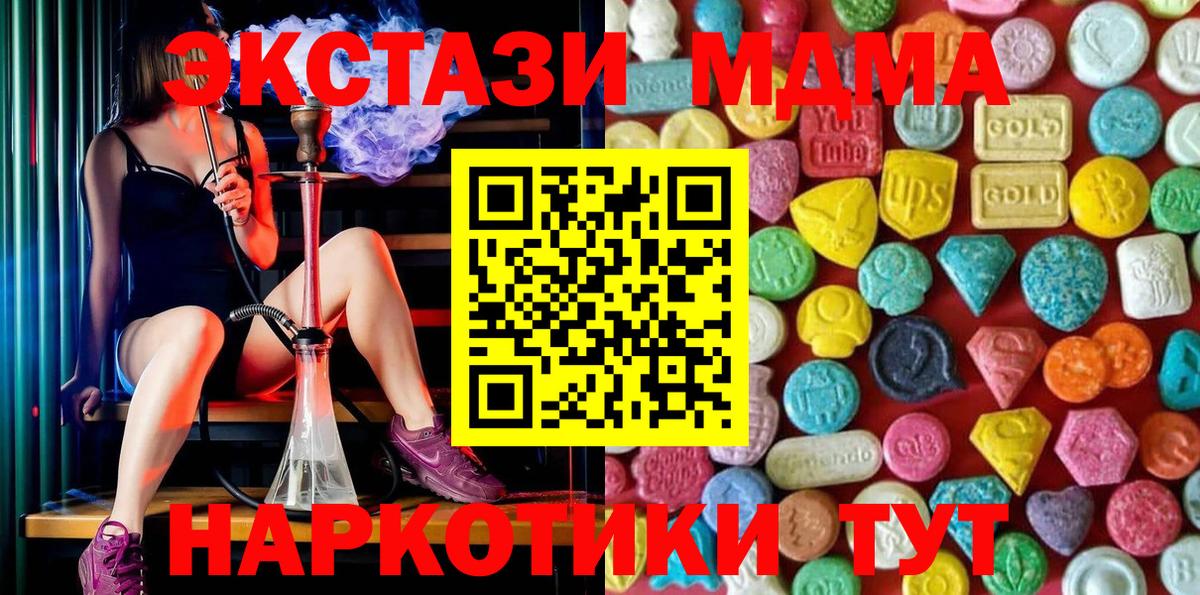 гидра ссылки  Экстази 300 mg  Вход с VPN  Архангельск  Ecstasy Cube 