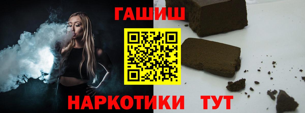 ГАШИШ Cannabis Архангельск