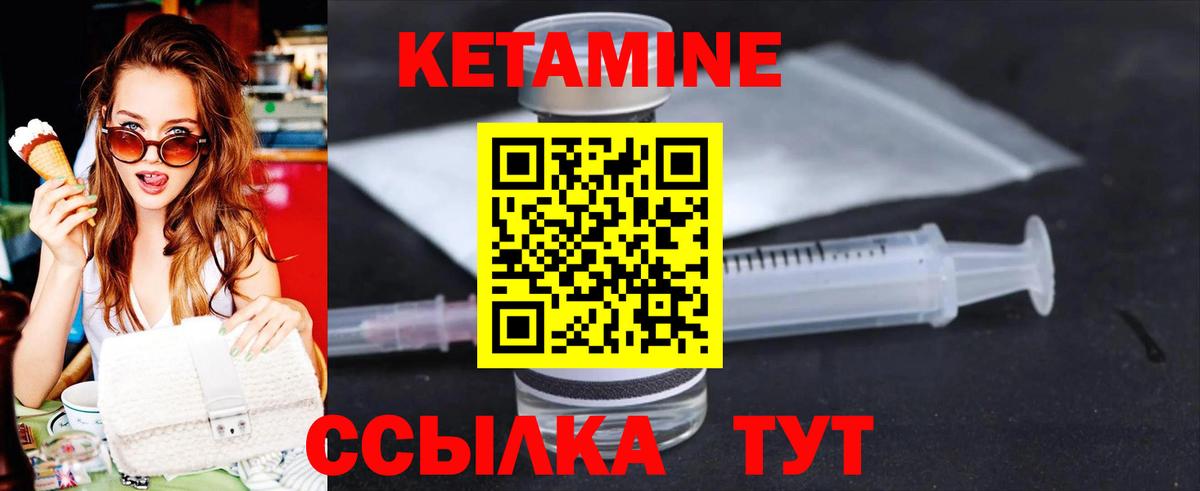 КЕТАМИН ketamine  КЕТАМИН ketamine  Архангельск  Вход с VPN 