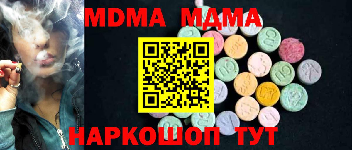 Архангельск  МДМА  Вход с VPN  МДМА кристаллы  MDMA кристаллы 