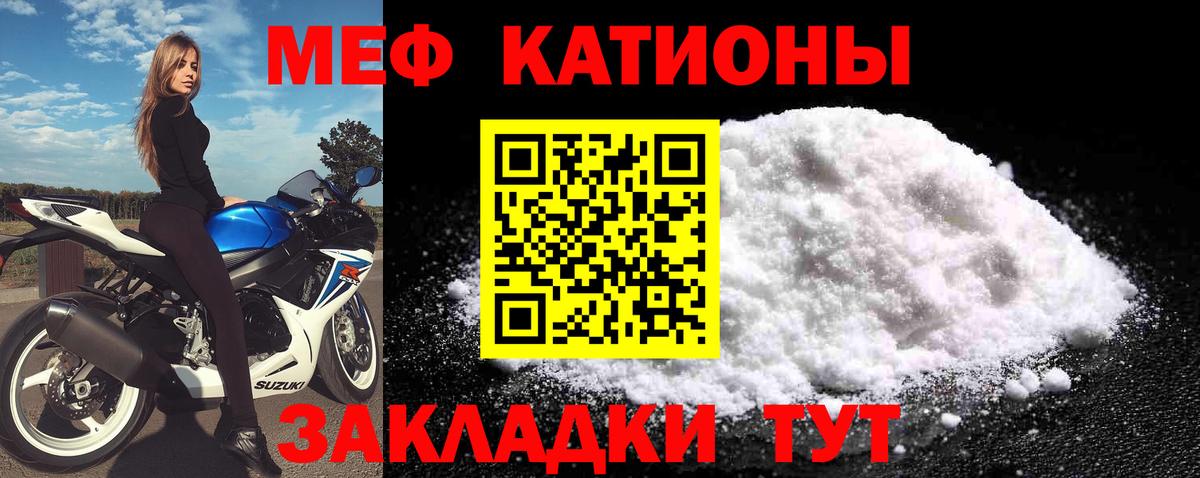 Меф кристаллы Архангельск