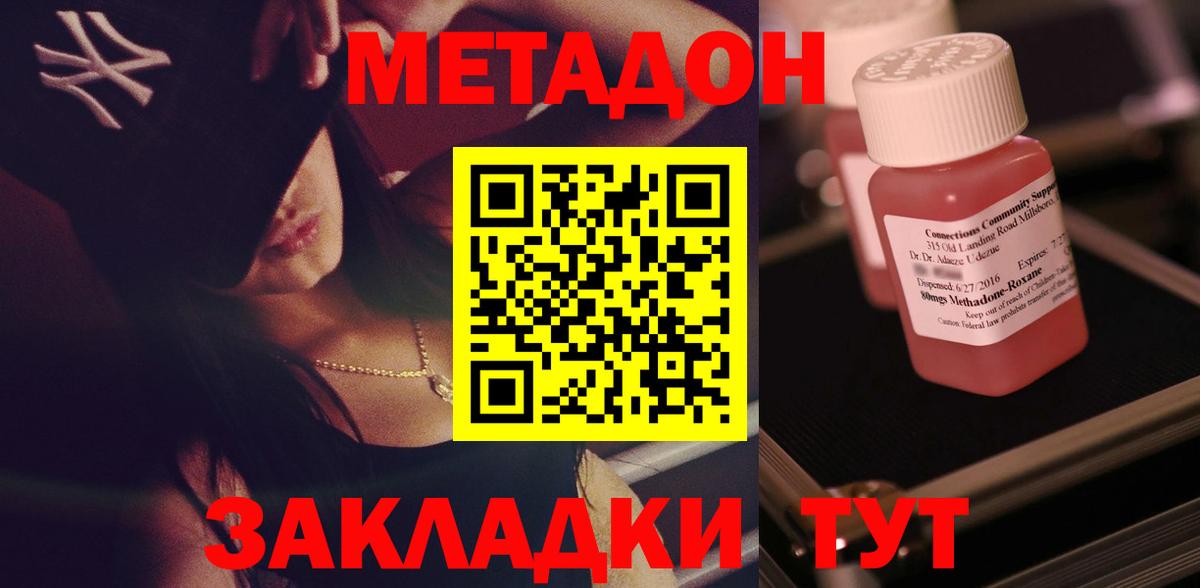 МЕТАДОН мёд  нарко площадка состав  Вход с VPN  Архангельск  Метадон methadone  KRAKEN сайт 