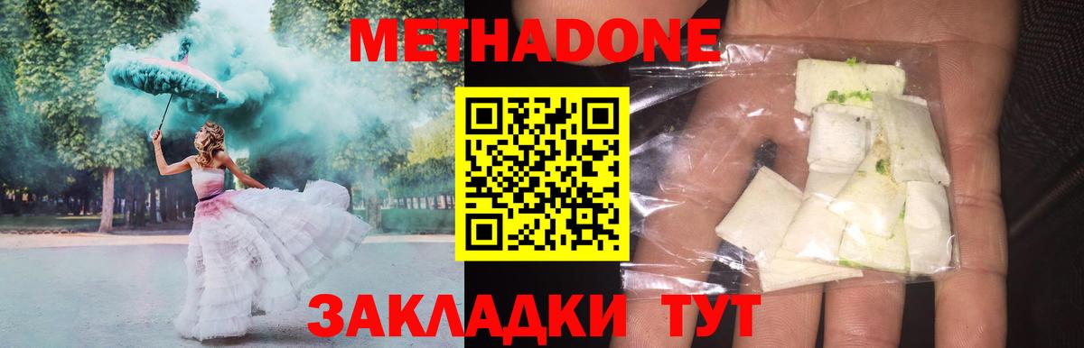 МЕТАДОН мёд Архангельск