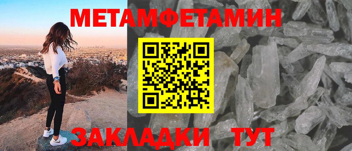 Первитин Methamphetamine  Вход с VPN  Первитин Methamphetamine  Архангельск 