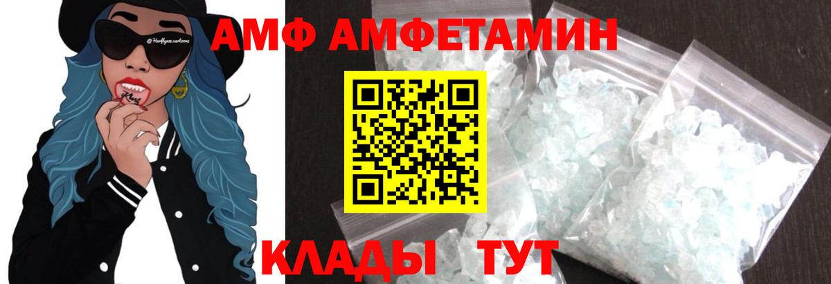 МЕТАМФЕТАМИН Декстрометамфетамин 99.9% Архангельск