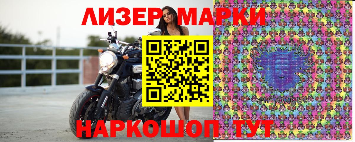 цена   Вход с VPN  Наркотические марки  Архангельск  Марки 25I-NBOMe 1,5мг 