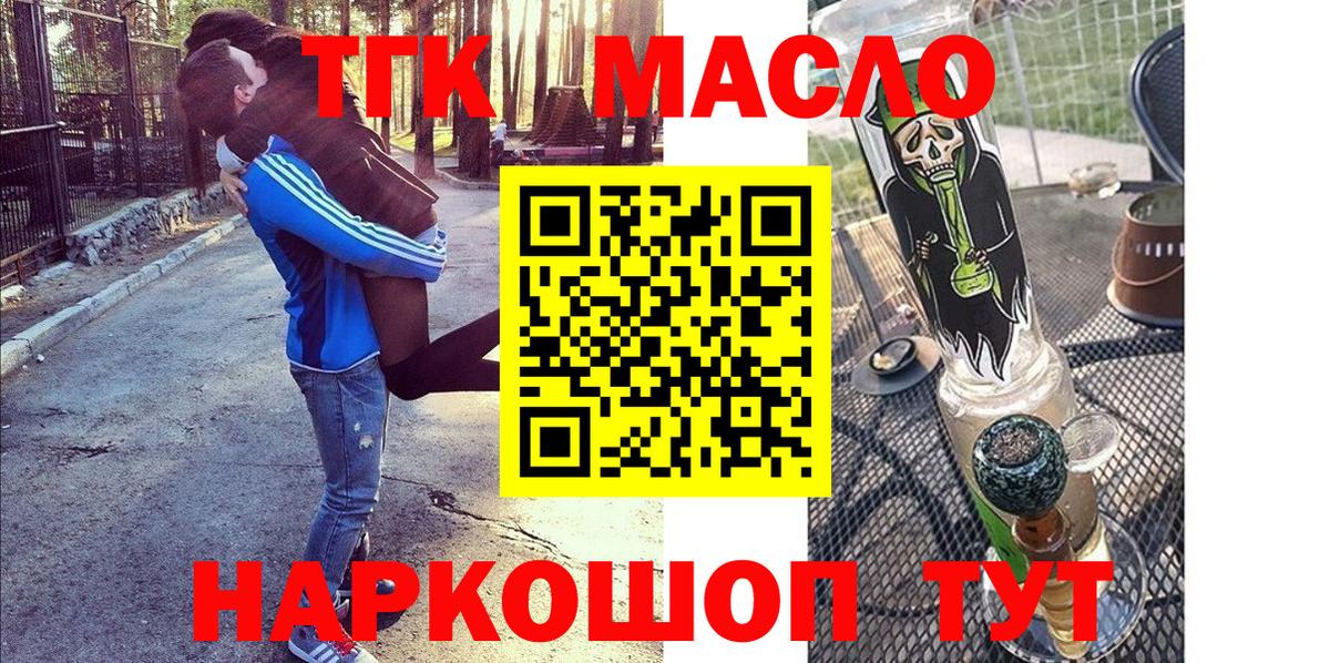Дистиллят ТГК вейп с тгк Архангельск